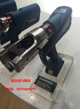 ZUPPER/巨力BZ-400U充电式液压钳 电动压接钳压线钳16-400平方1