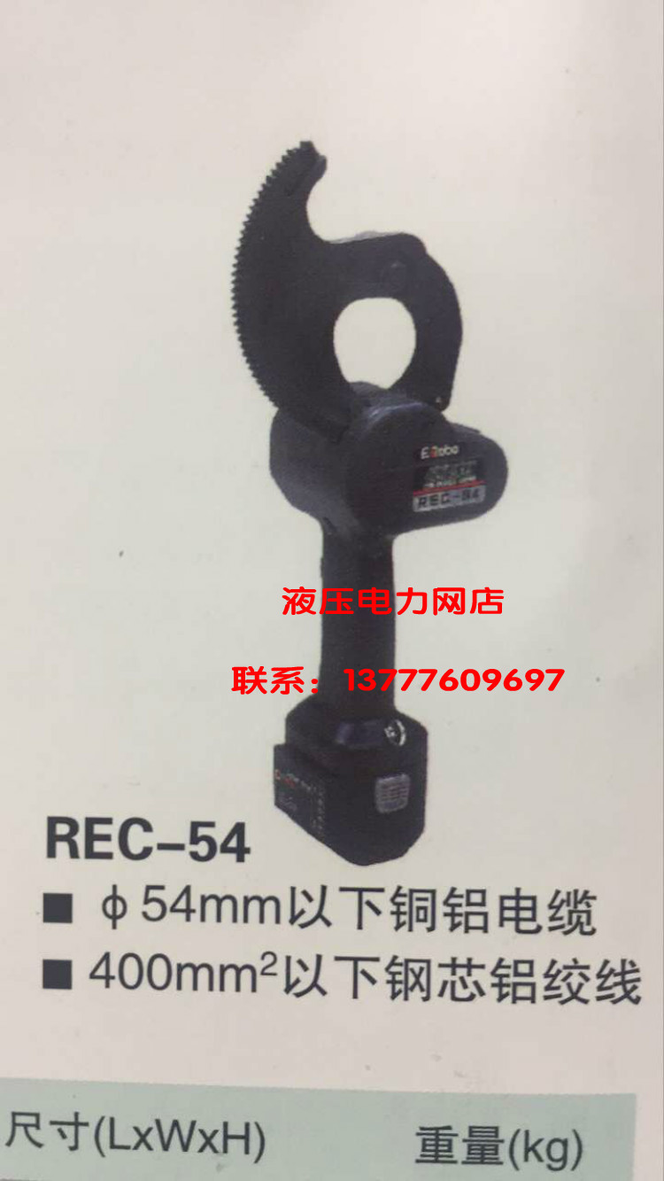 日本IZUMI进口切割刀原装REC-54充电式棘轮切刀54mm充电切刀1