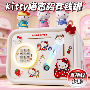 2026新年礼物女童存钱罐储钱女生保险柜女孩Kitty储蓄罐密码柜箱3