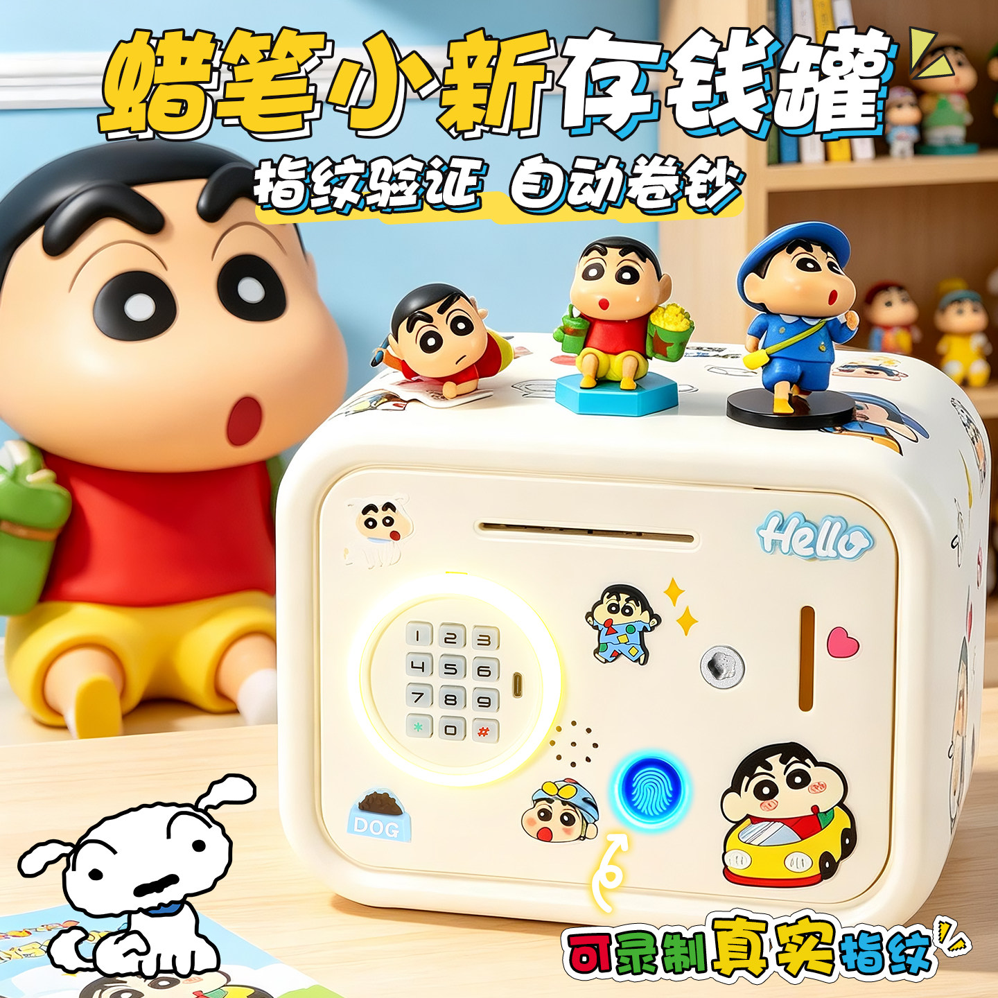 适合送男孩子礼物储蓄罐真实指纹