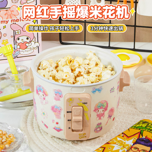 迷你厨房全自动爆米花机家用小型儿童玩具手摇锅炸爆谷机器自己爆