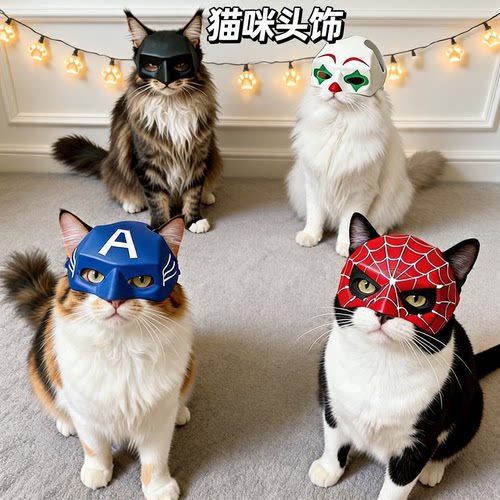 搞笑宠物猫咪蝙蝠侠面具创意头饰