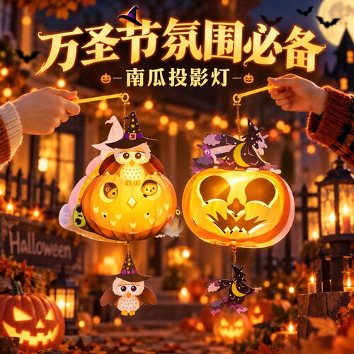 万圣节儿童手提发光南瓜灯材料包