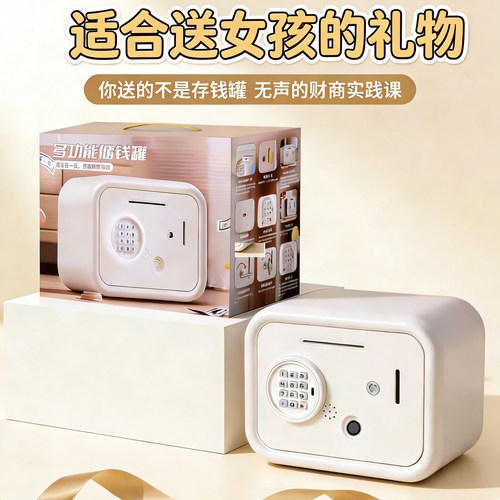 可存30W！大容量密码存钱罐