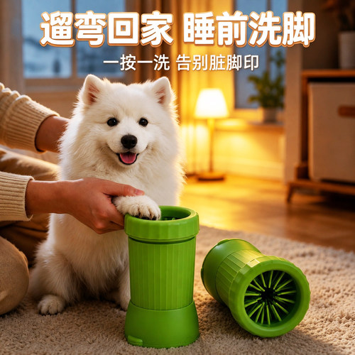 宠物猫咪狗狗自动洗脚杯进门秒洗