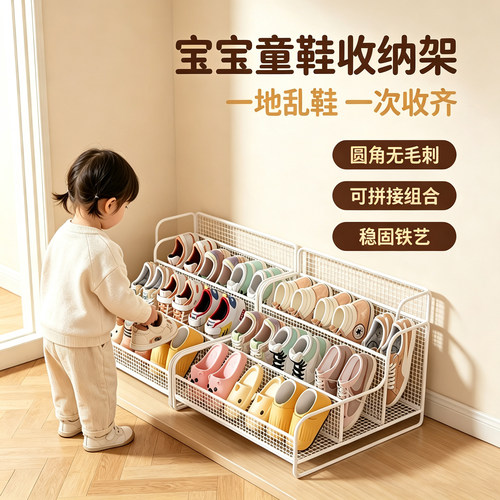 培养收纳~宝宝省空间鞋托置物架