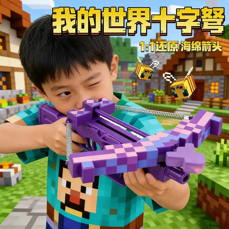 我的世界弓箭附魔玩具弓箭挂件图片