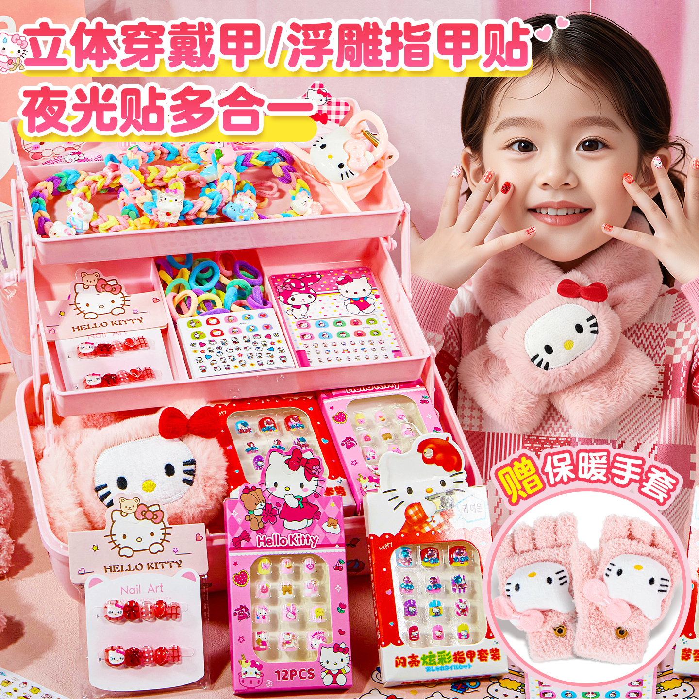 美甲贴纸女孩不伤指甲饰品指甲贴