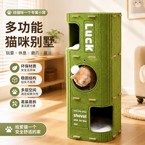猫别墅家用室内超大自由空间