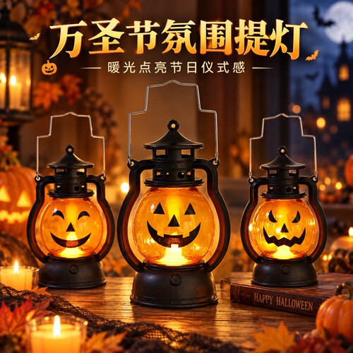 万圣节儿童手提发光南瓜灯