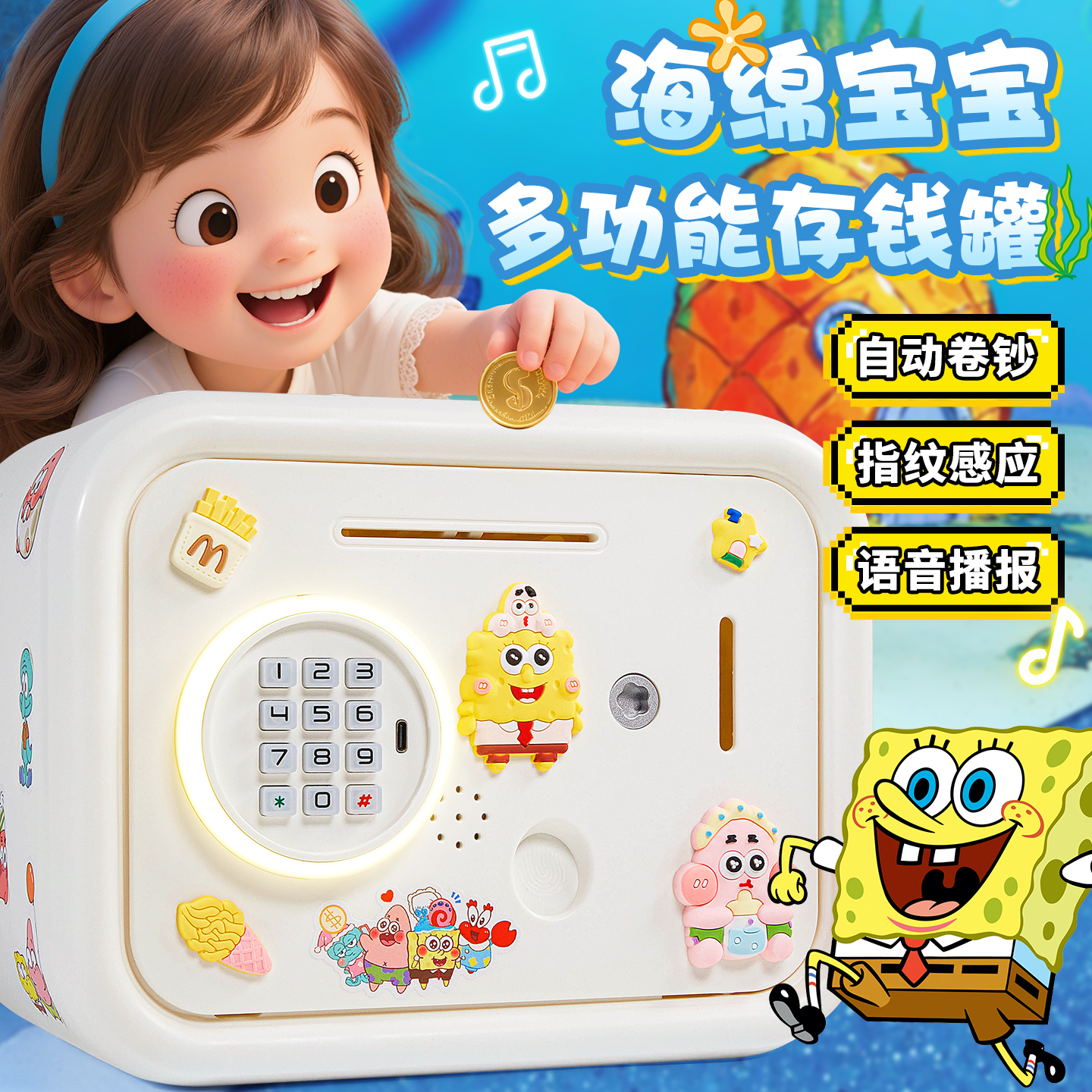 宝宝指纹存钱罐2025新款可进可出