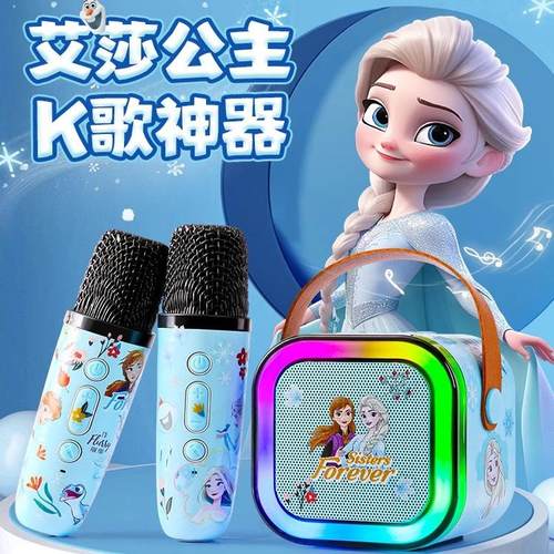 小女生网红礼物艾莎蓝牙充电音响