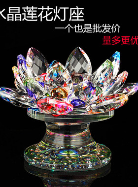 水晶莲花供佛七星烛台