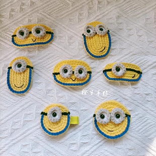 【两件包邮】可爱Q萌小黄人发夹卡通毛线编织边卡成品手工定制款