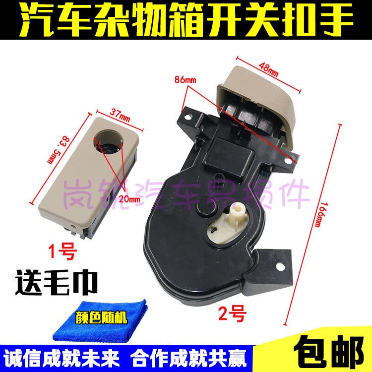 适用于丰田RAV4 09-13老款车杂物箱开关 仪表台杂物盒按键 开关