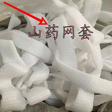 铁棍山药网套 水果蔬菜运输保护防震泡沫网EPE珍珠棉长条整根网套