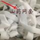 铁棍山药网套 水果蔬菜运输保护防震泡沫网EPE珍珠棉长条整根网套