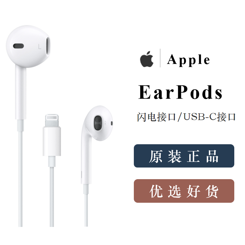 Apple/苹果EarPods有线耳机USB-C接口16Pro iPhone15 14iPad接口L