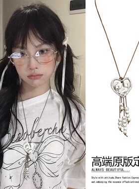 甜酷辣妹y2k爱心吊坠长款项链女