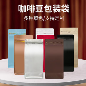 茶叶咖啡豆包装袋批发商用定制