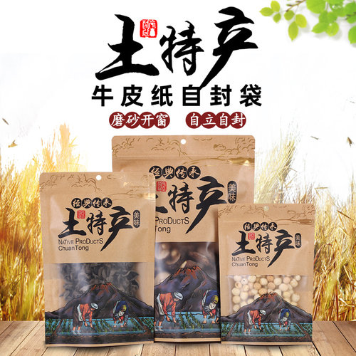 工厂直销土特产包装袋批发定制