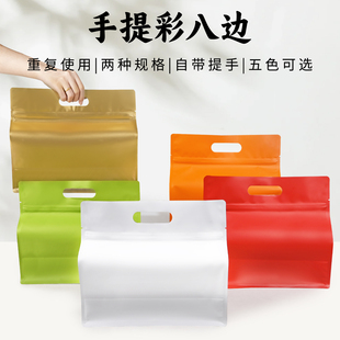 手提彩色八边封包装袋铝箔大容量茶叶分装袋散茶密封袋自封袋