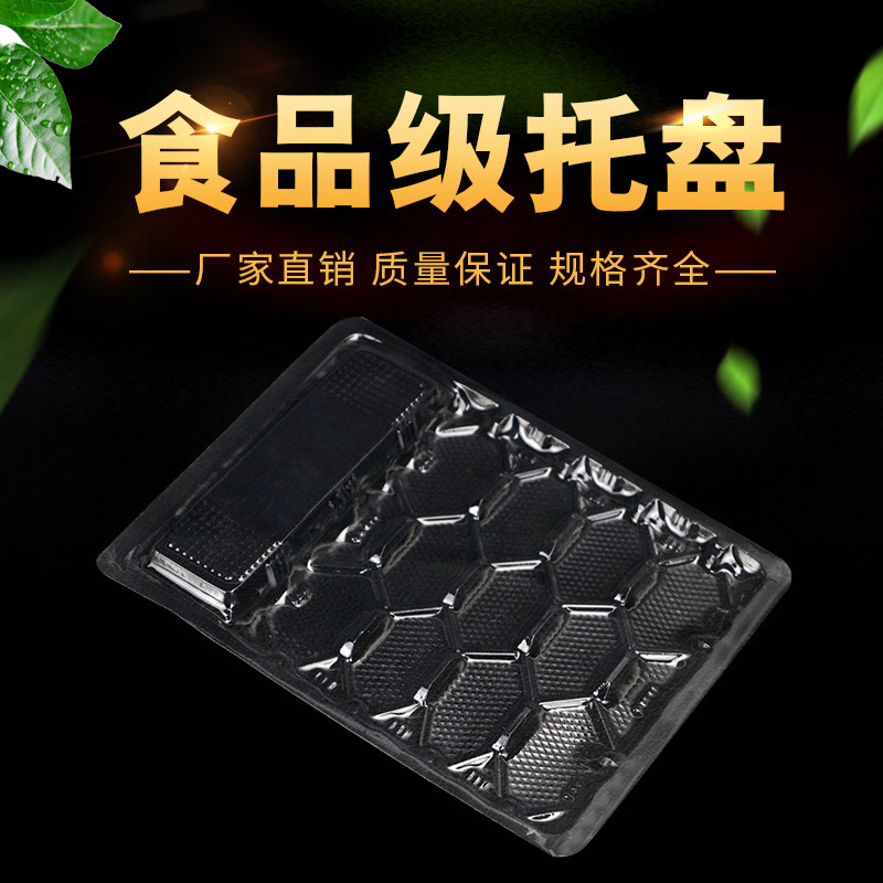 包装袋塑料内托盘休闲食品袋内托海鲜干货特产包装袋内衬吸塑托盘
