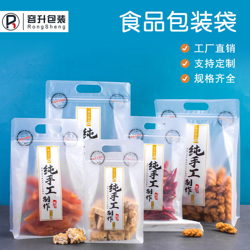 纯手工制作手提包装袋塑料透明八边封食品自封袋雪花酥面条密封袋