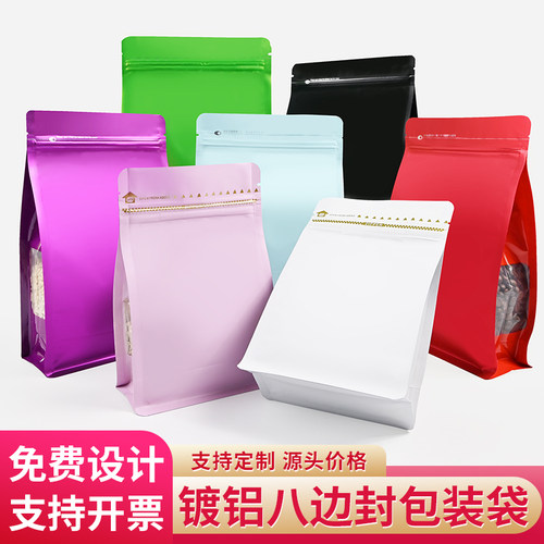 源头工厂八边封食品包装袋批发