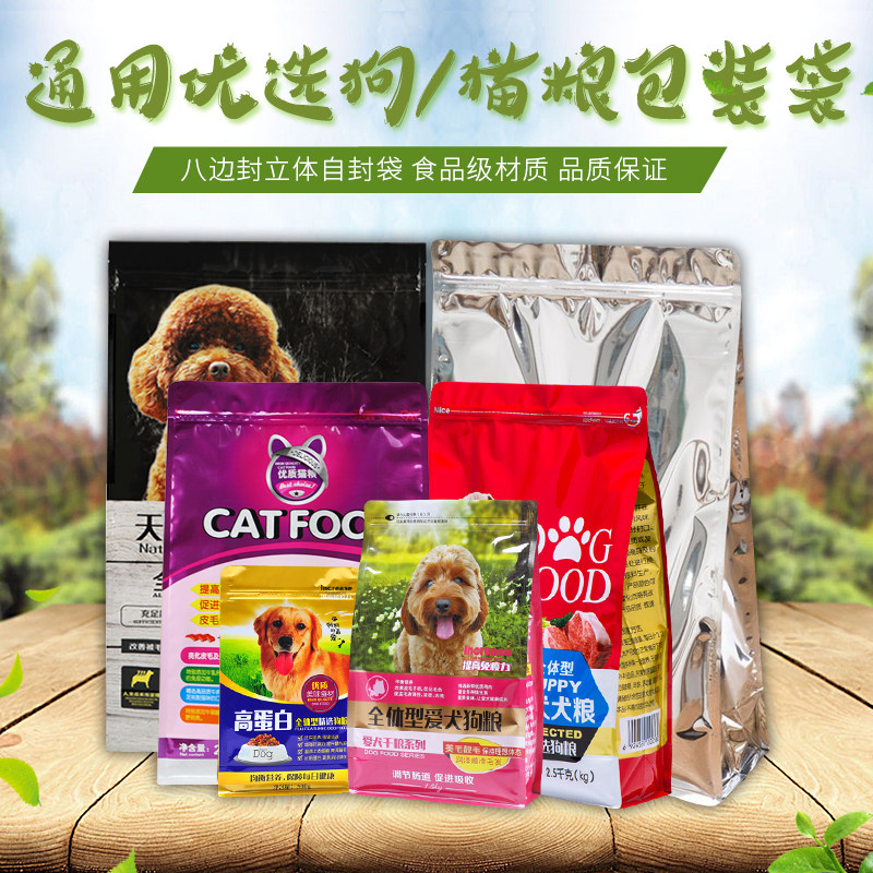 狗粮专用包装袋宠物犬粮袋子加厚铝箔通用冻干密封袋批发1斤3斤