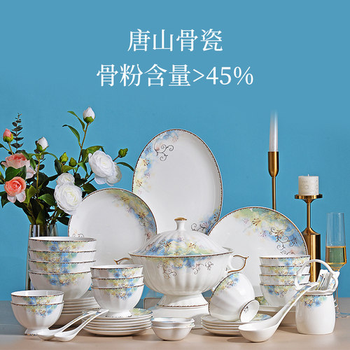 隆昌唐山骨瓷餐具套装家用云裳