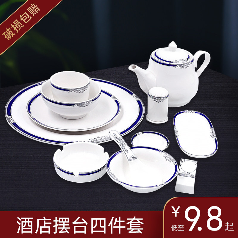 酒店用品餐具摆台碗碟套装餐厅高档四件套中式会所定制陶瓷碗勺,餐饮具,盘,淘宝优惠券,粉丝福利购,淘宝优惠卷