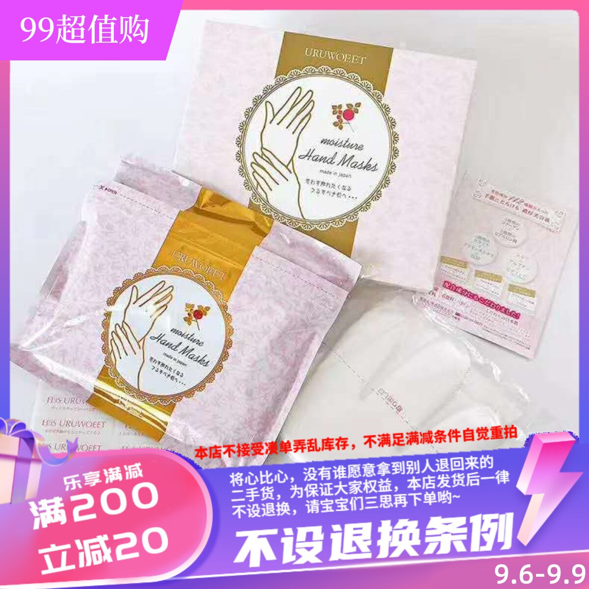 香港购 Ebis惠百施贵妇手膜手部护理套手霜细嫩双手细纹去黑36枚使用感如何?