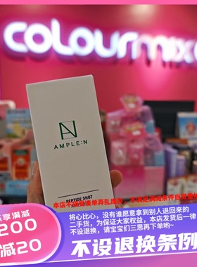 香港 AMPLE:N 胜肽回弹抗皱安瓶100ml