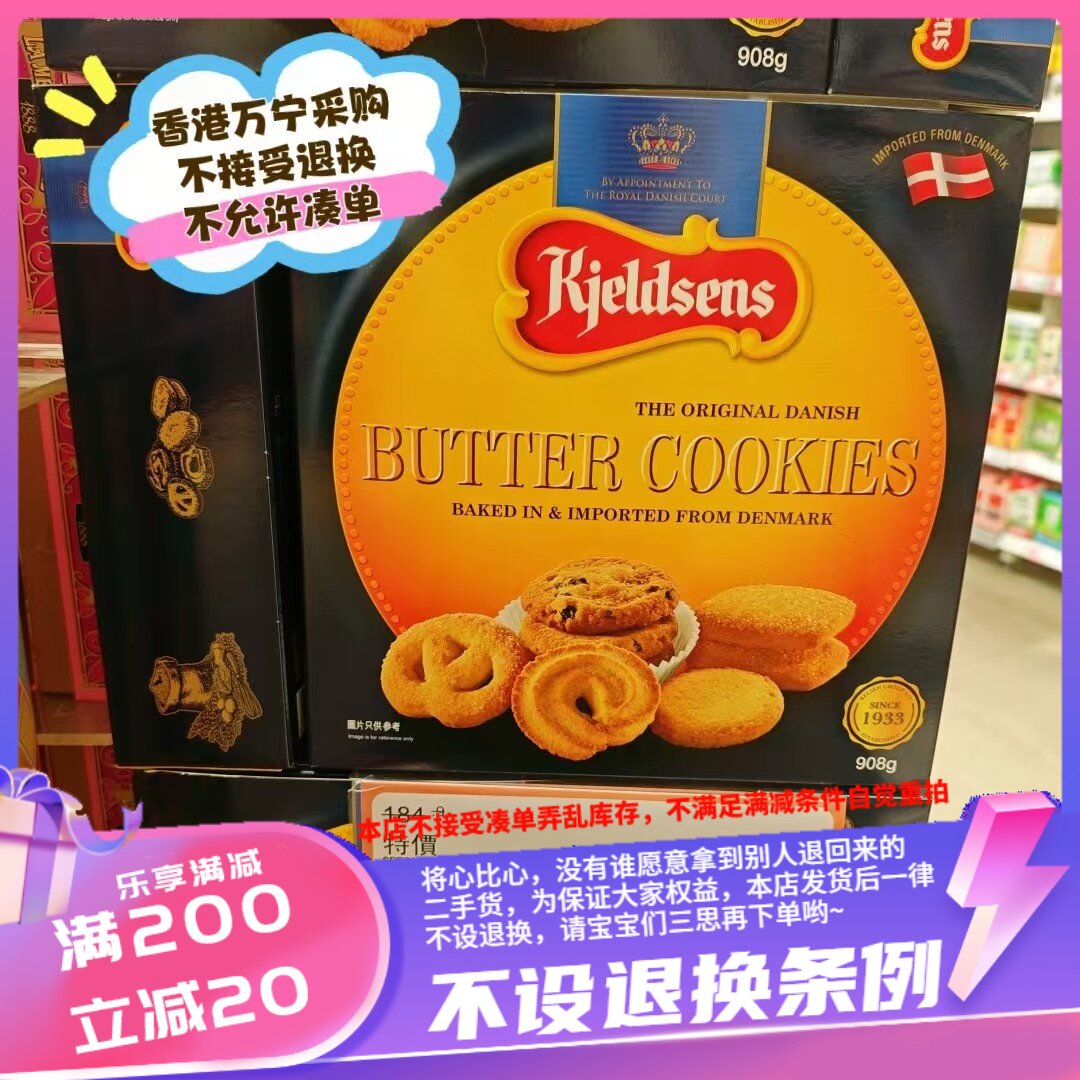 香港丹麦蓝罐曲奇908g礼盒装