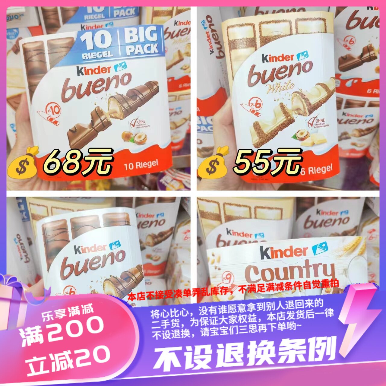 香港代购 kinder 健达巧克力 四款选择