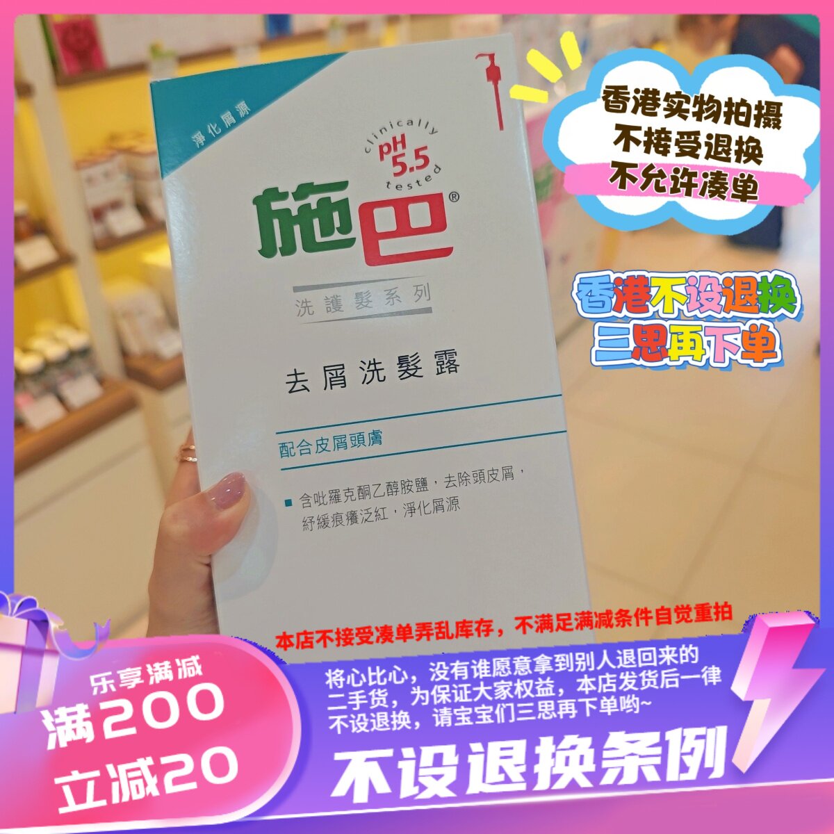 香港专柜港版施巴去屑洗发水1000ml除屑止痒发丝清爽特大装家庭装