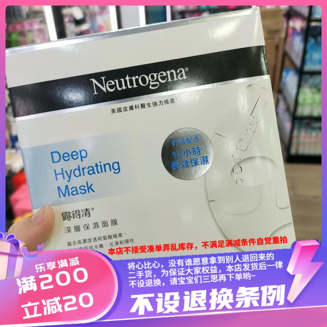 香港万宁版露得清深层保湿面膜15片装补水 敏感肌适用的面膜