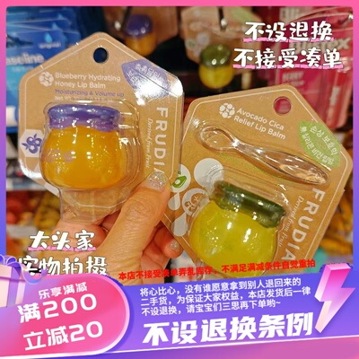 香港FRUDIA 蜂蜜蓝莓保湿润泽/牛油果滋润润唇膏 10ml