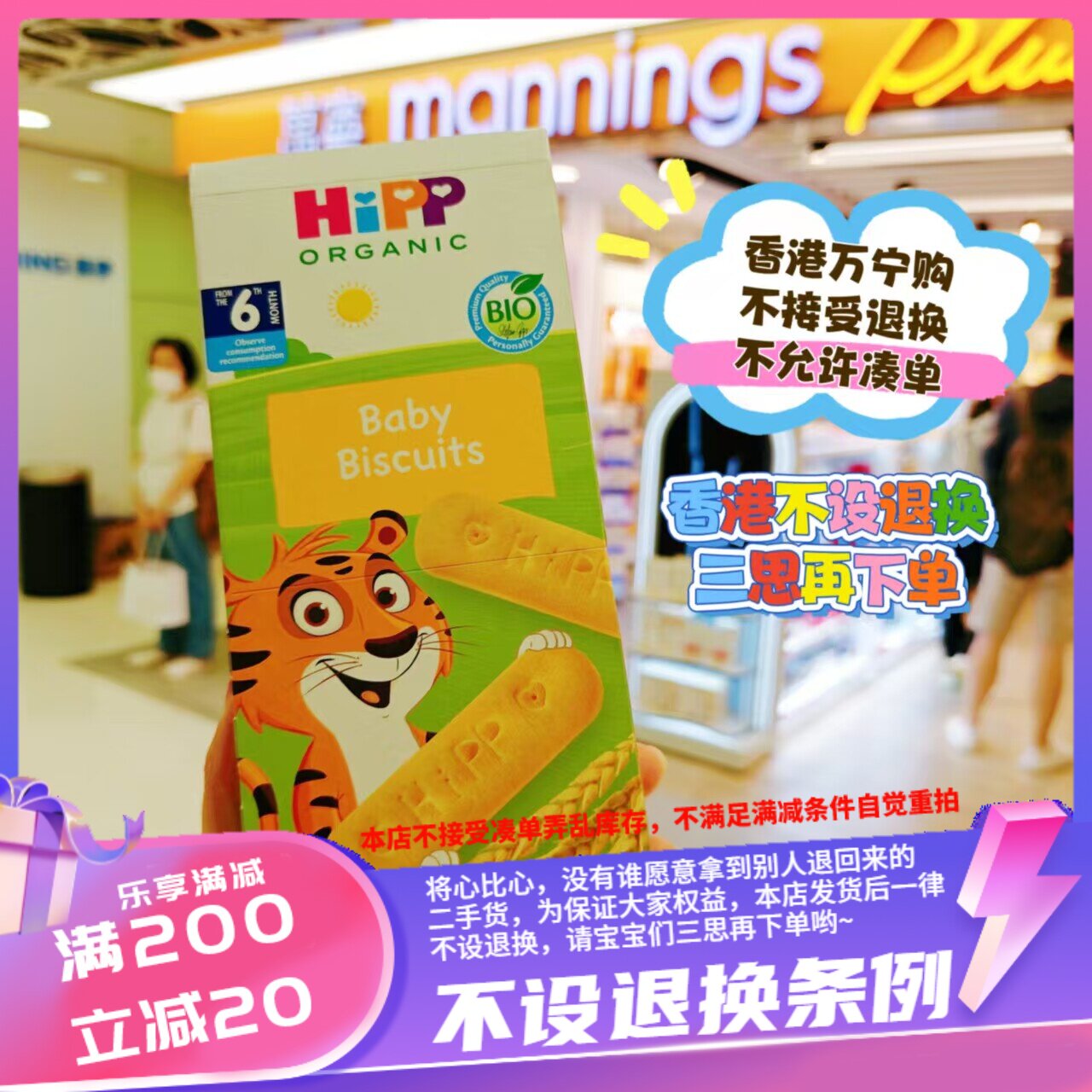 香港HIPP喜宝有机奶饼 磨牙饼 6个月以上宝宝 180g