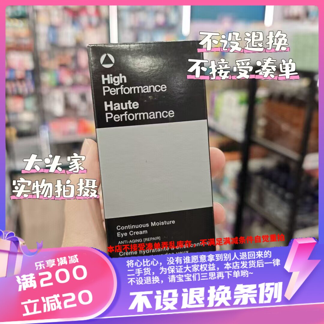 香港ANTHONY男士凝时抗皱眼霜15ml