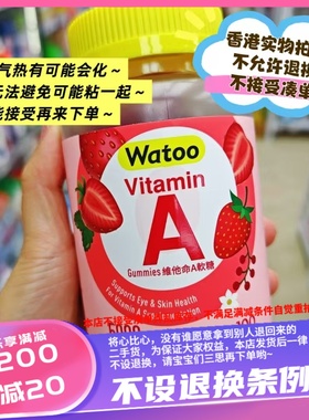 香港Watoo維A 5000IU~100粒。