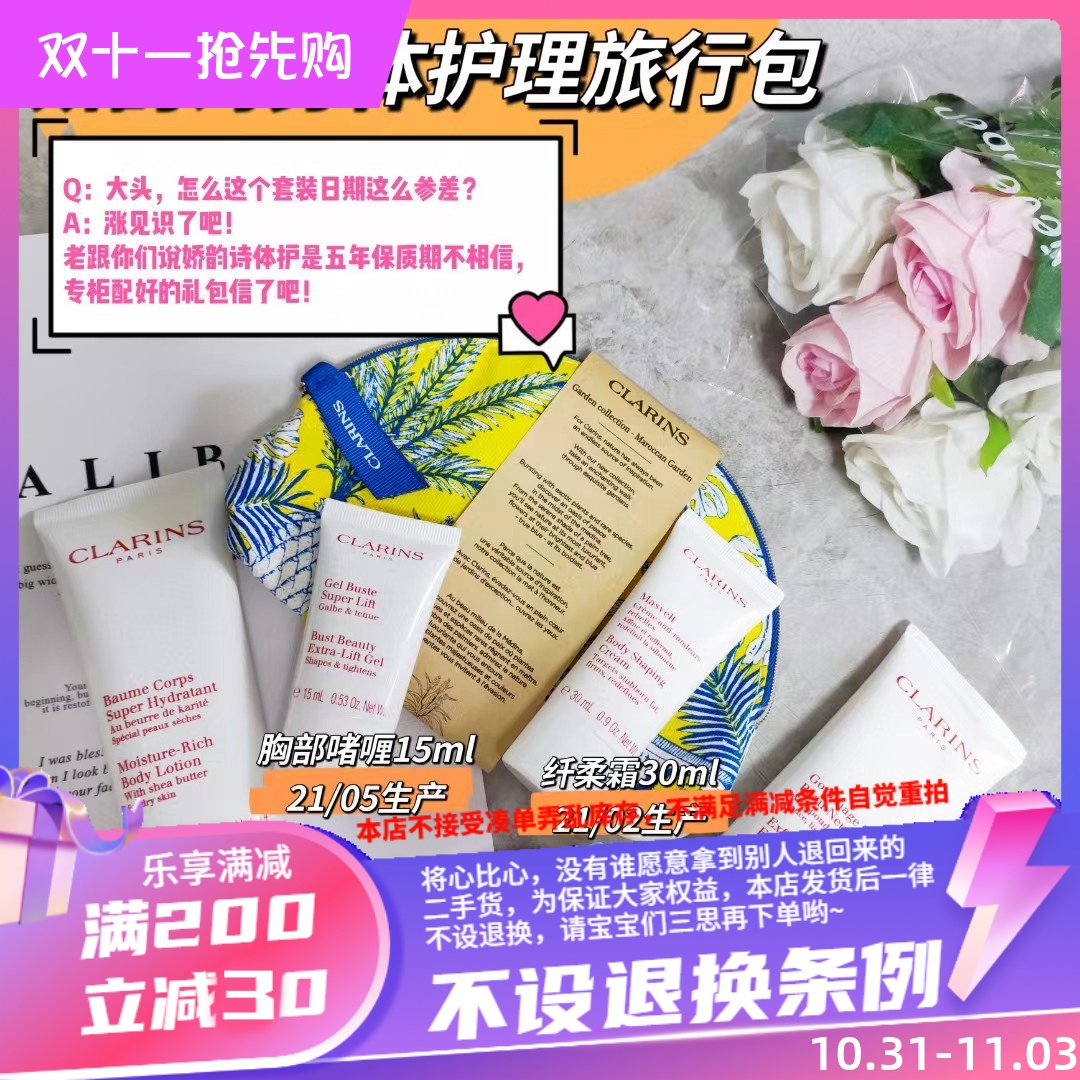 香港代购 碧欧泉碧欧泉旅行中小样套装 13件装补水保湿一套齐全