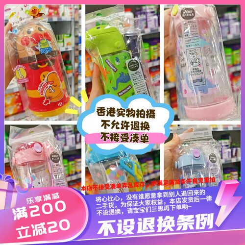 香港skater斯凯达儿童吸管背带水杯480ml LEC面包超人水杯400ml