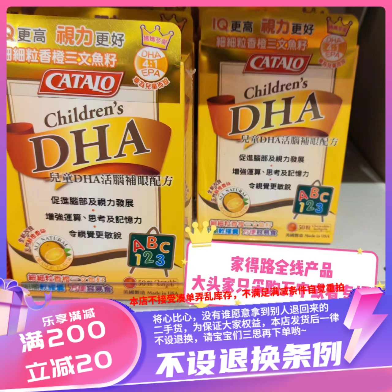 儿童dha鱼油60粒脑黄金