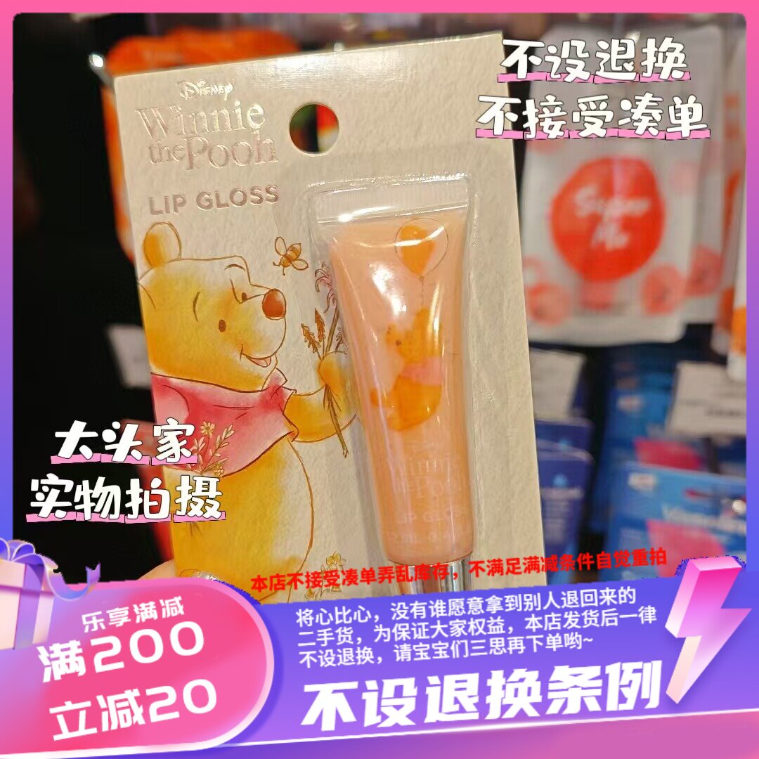 香港DISNEY 小熊维尼润唇膏 12ml