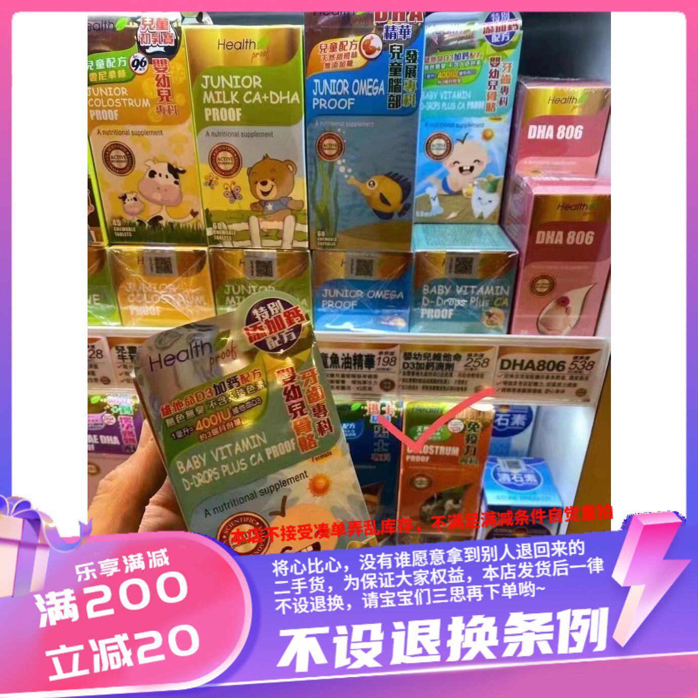 香港万宁康宝库Health婴幼儿维他命D3加钙滴剂60ml