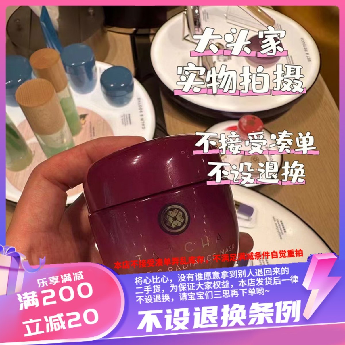 香港 tatcha维C提亮VC紫罗兰面膜50ml提亮肤色紧致皮肤保湿