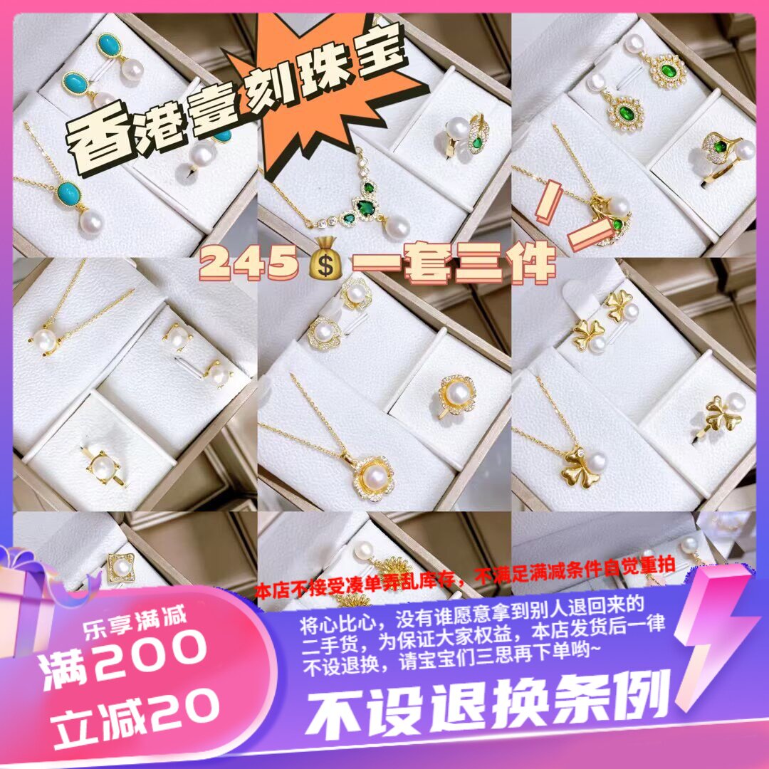 香港壹刻珠宝14k注金天然淡水珍珠套装项链耳钉开口戒指送礼