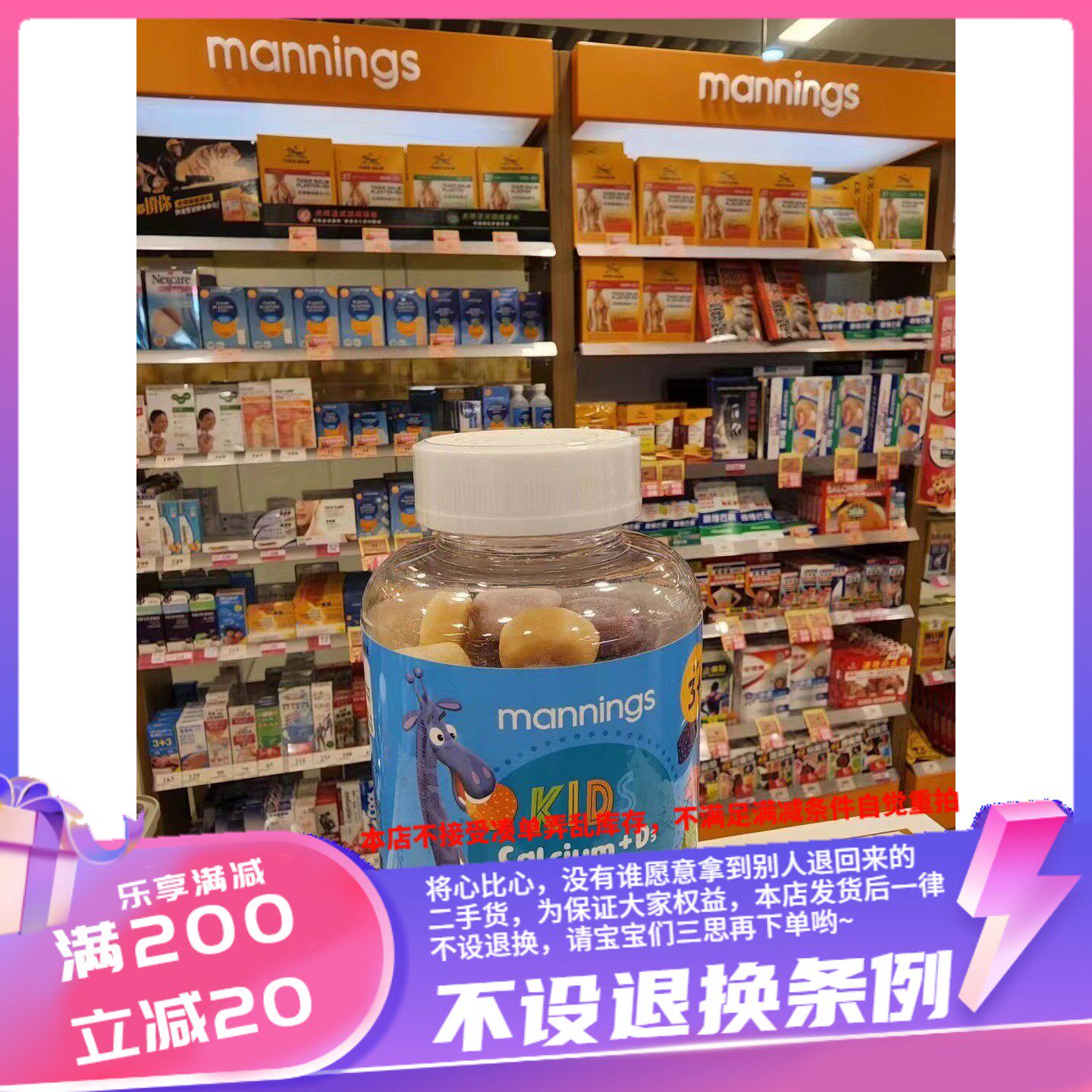 香港万宁儿童钙D3强健配方软糖60粒维他命D+钙3种天然水果味
